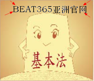 BEAT365亚洲官网|主頁欢迎您