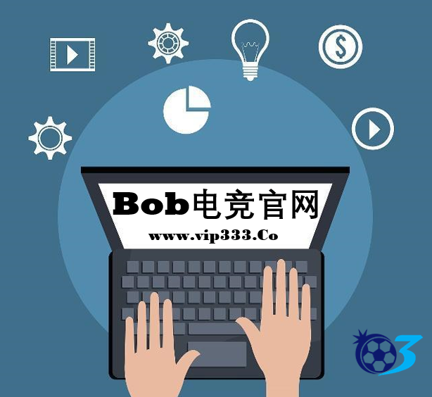 Bob电竞官网