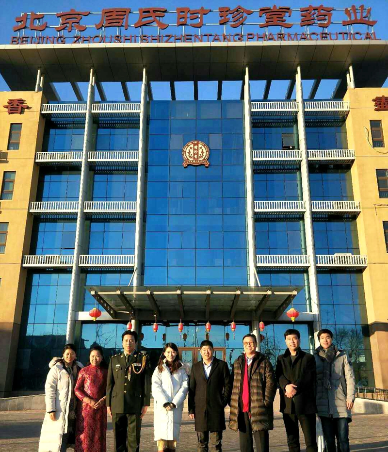 北京《时珍堂中医药博物馆》新年联欢会圆满成功！