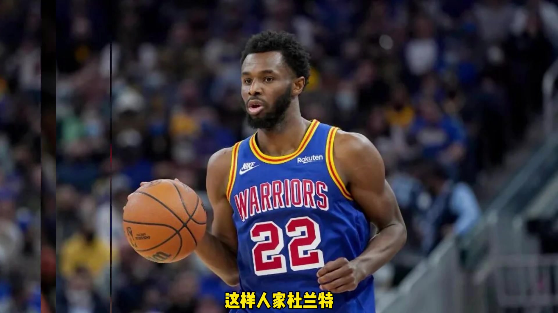 杨毅杜兰特是长得没气