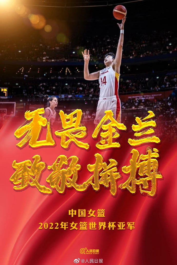 篮球世界杯中国女篮_中囯女蓝世界杯_中国女篮世界杯
